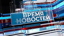 Новости Волгограда и области за 22.03.2024 • Время новостей на МТВ, выпуск от 22 марта